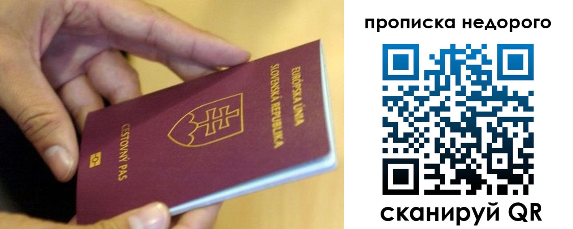 временная регистрация в квартире в Таштаголе
