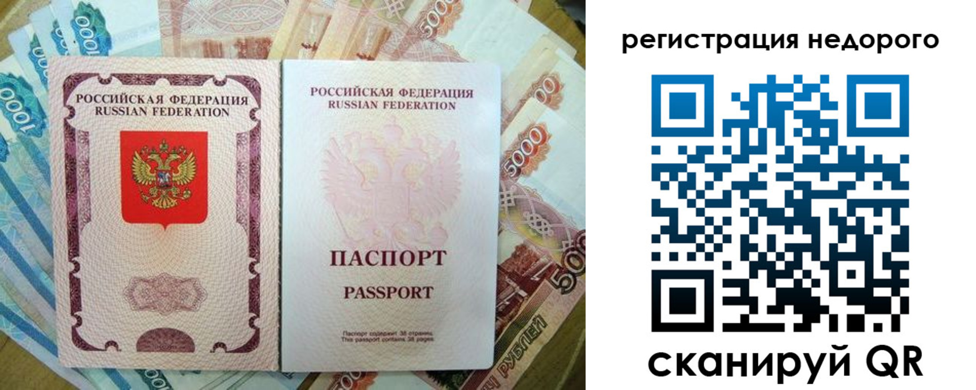 временная прописка в Таштаголе
